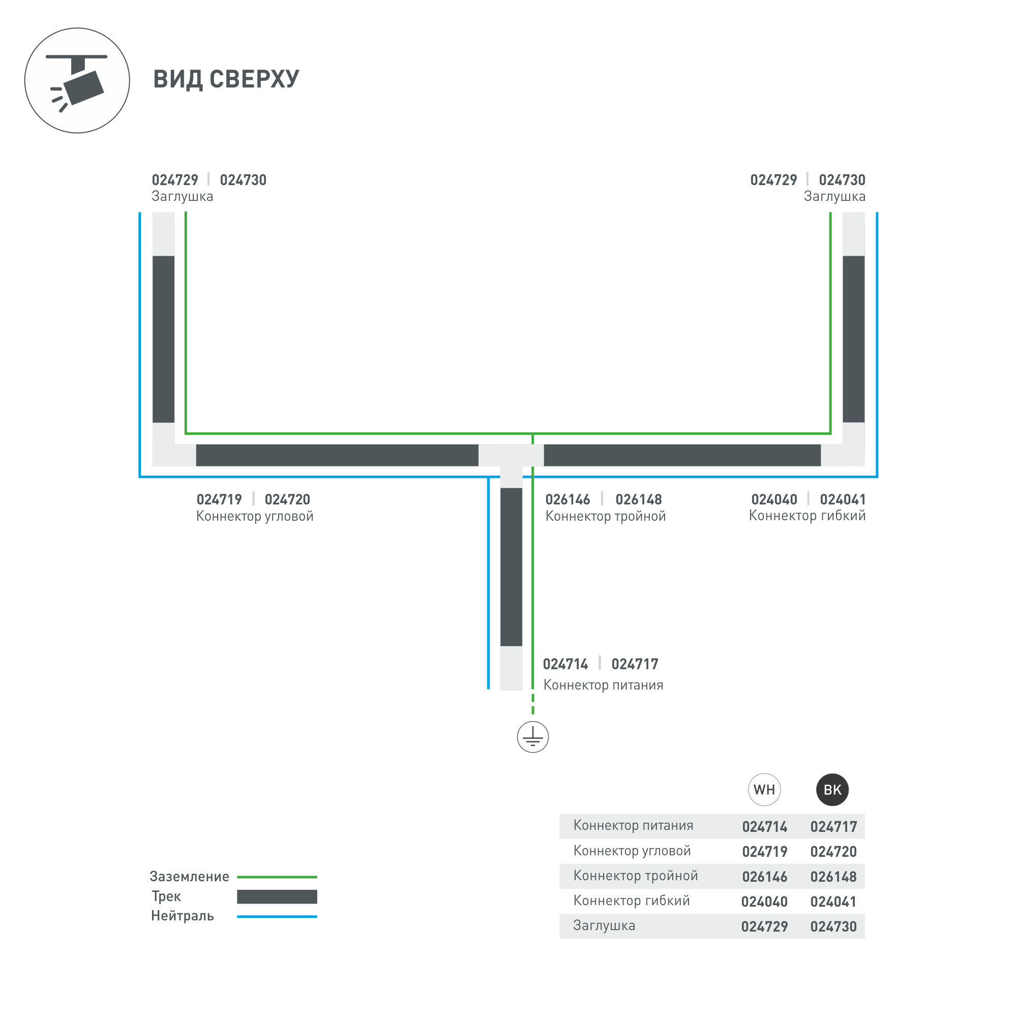 Заглушка LGD-4TR-CAP-BK (C) (ARL, IP20 Пластик, 3 года)