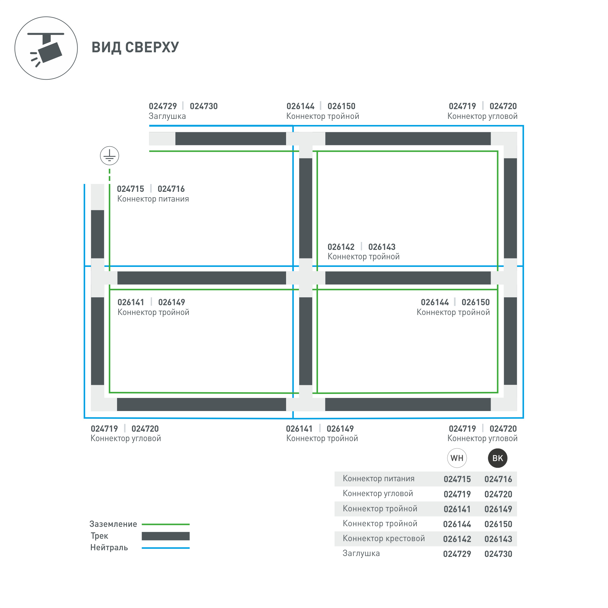 Заглушка LGD-4TR-CAP-BK (C) (ARL, IP20 Пластик, 3 года)