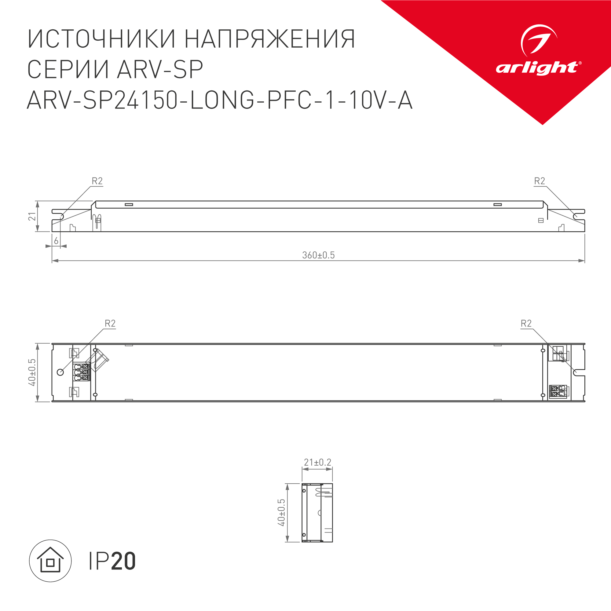 Пульт SMART-R24-DIM Black (8 зон, 2.4G) (ARL, IP20 Пластик, 5 лет)