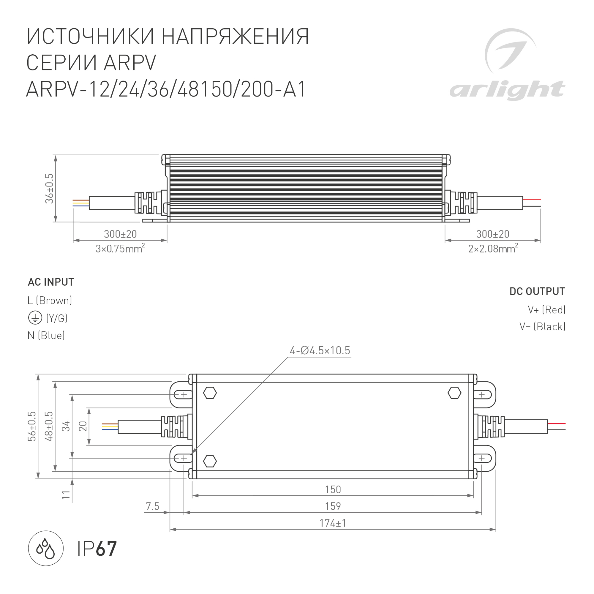 Блок питания ARPV-36200-A1 (36V, 5.55A, 200W) (, IP67 Металл, 3 года)
