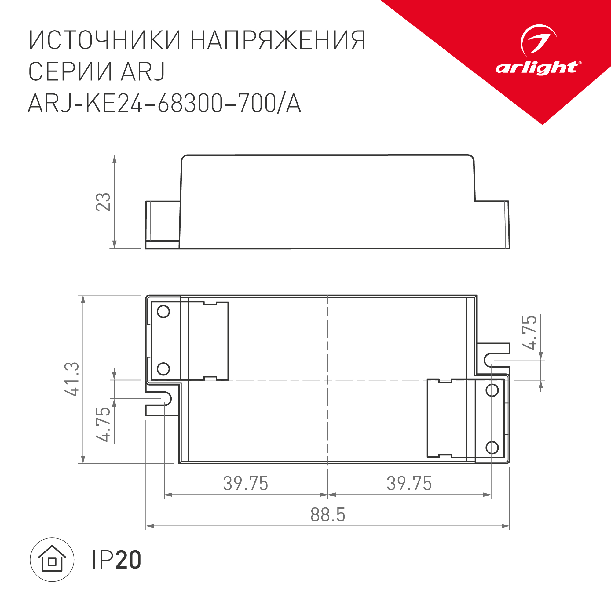 Угол S2-LINE-10570-L90N внутренний (ARL, Металл)