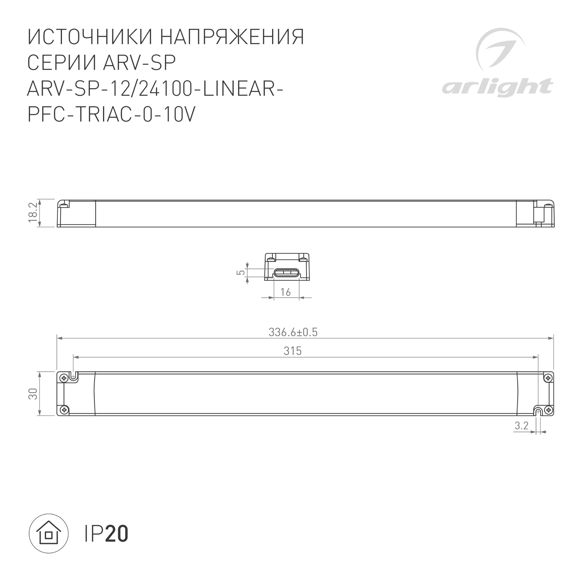 Экран ARH-POWER-W150-2000 OPAL (пластик)