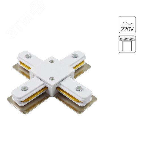 Коннектор Для Шинопровода TRACK ACCESSORIES