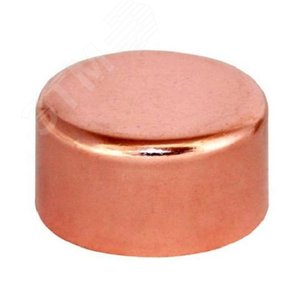 Заглушка медная 5/8 (упаковка 3 шт)