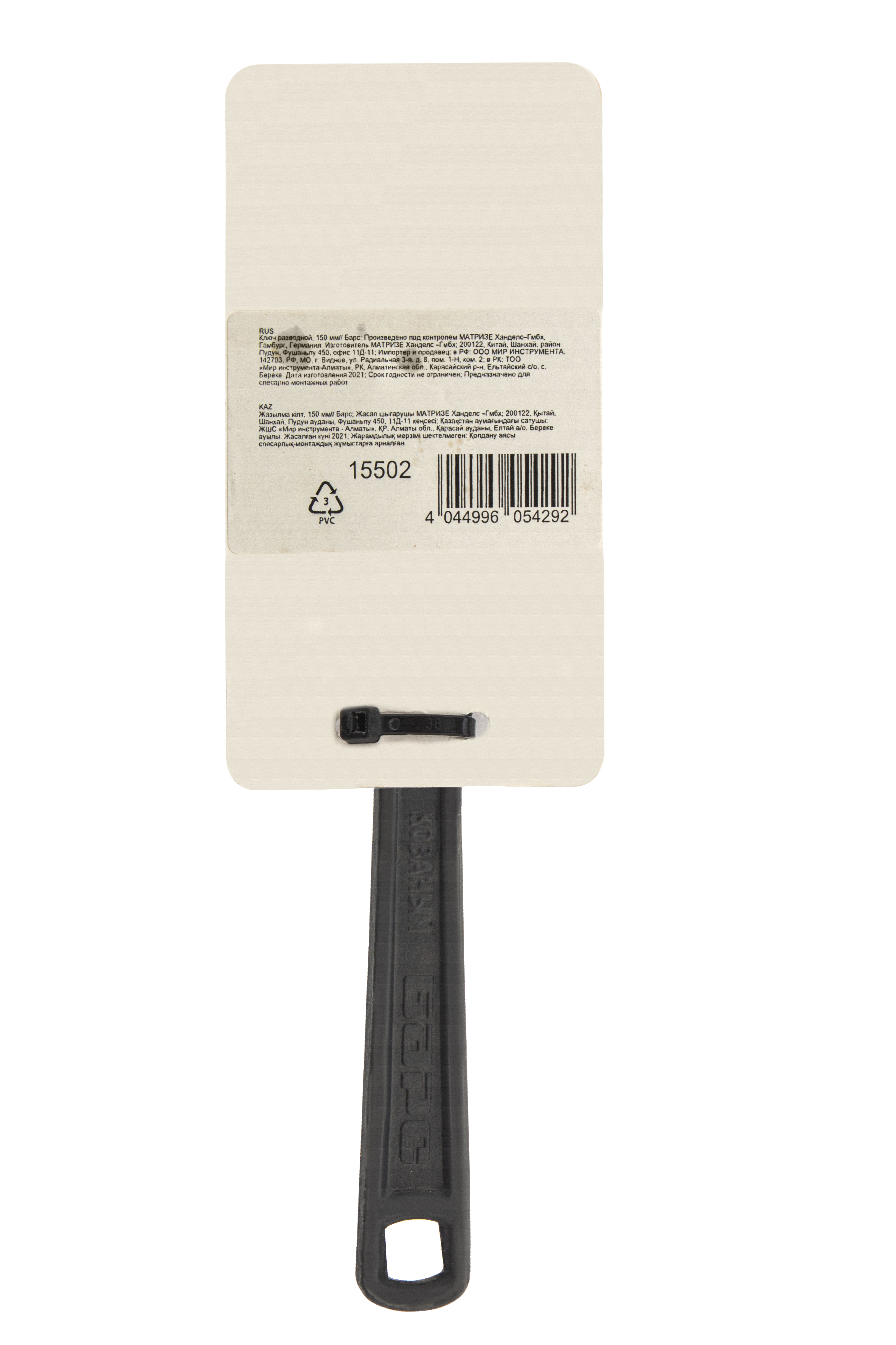 Ключ разводной, 150 мм, Барс