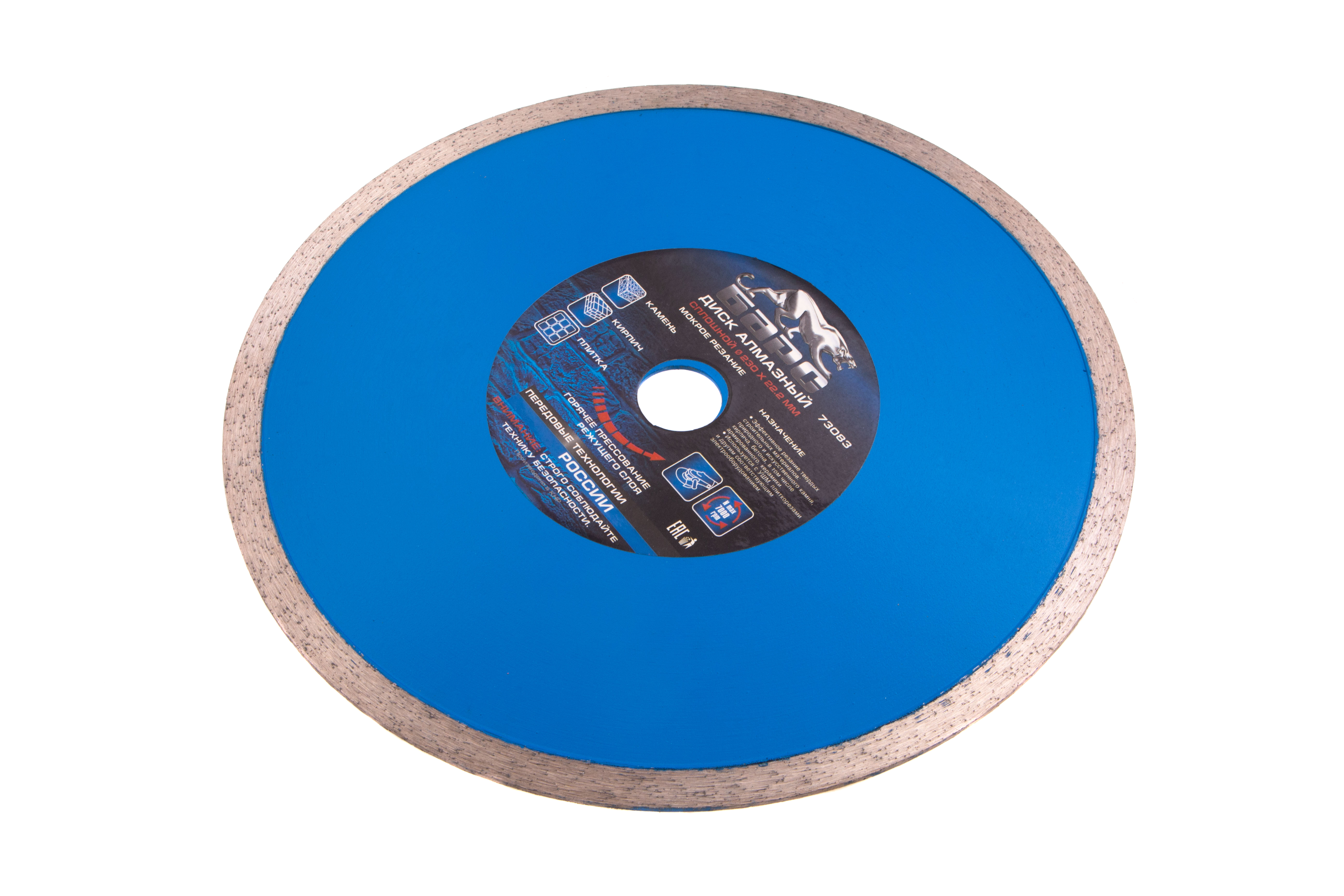 Диск алмазный, сплошной 230 х 22.2 мм, мокрая резка Барс