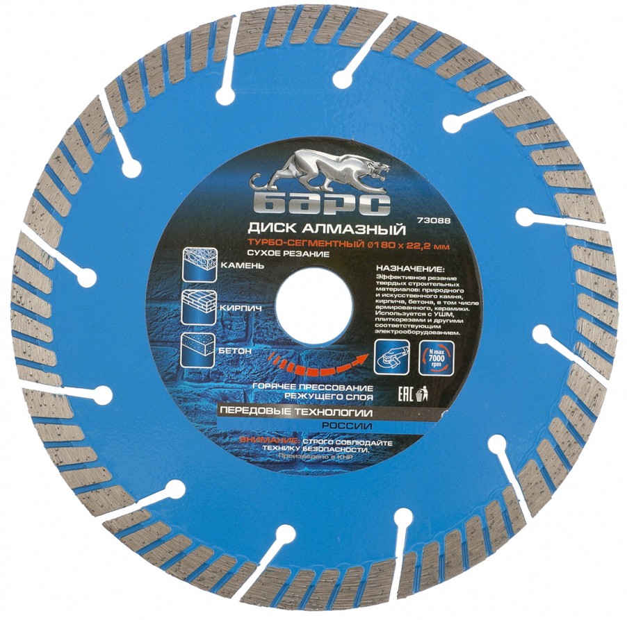 Диск алмазный, Турбо-сегментный 180 х 22.2 мм, сухая резка Барс