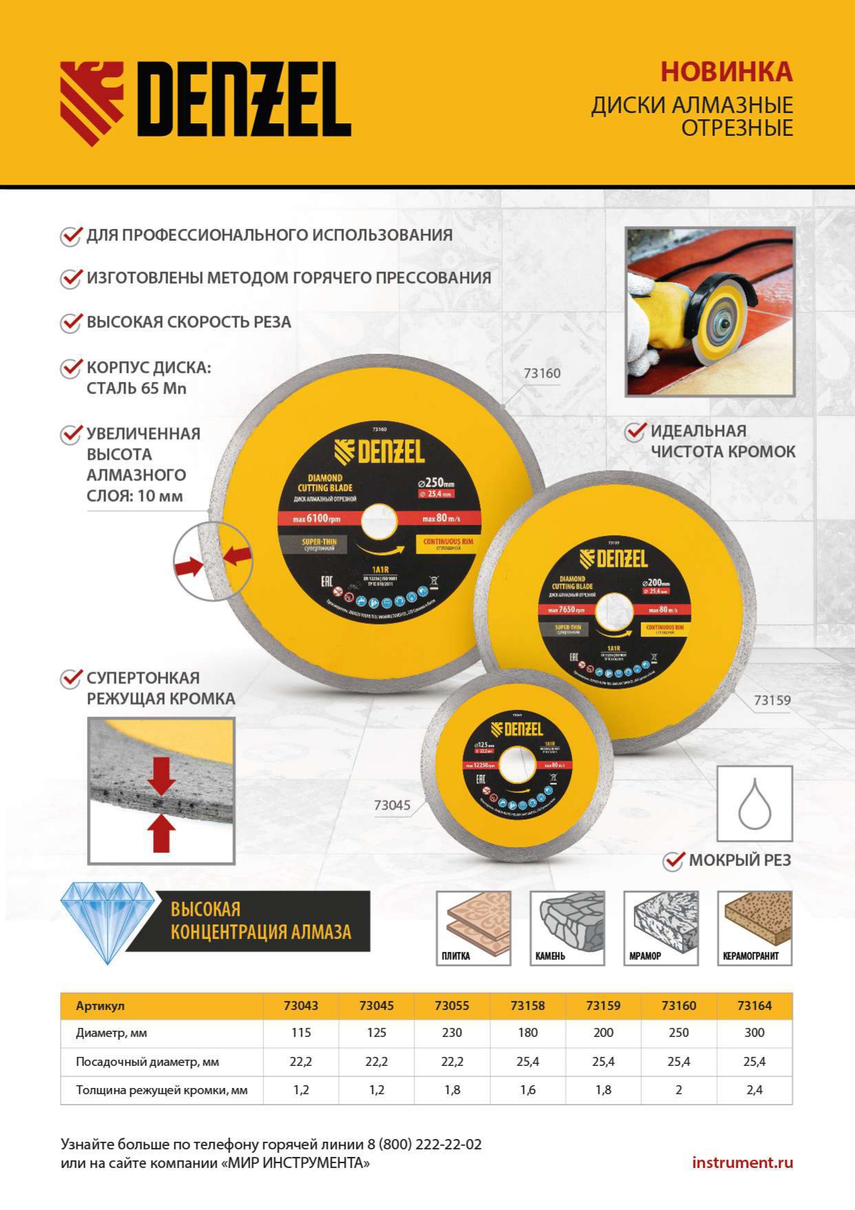 Диск алмазный, сегментный 180 х 22.2 мм, сухая резка Барс