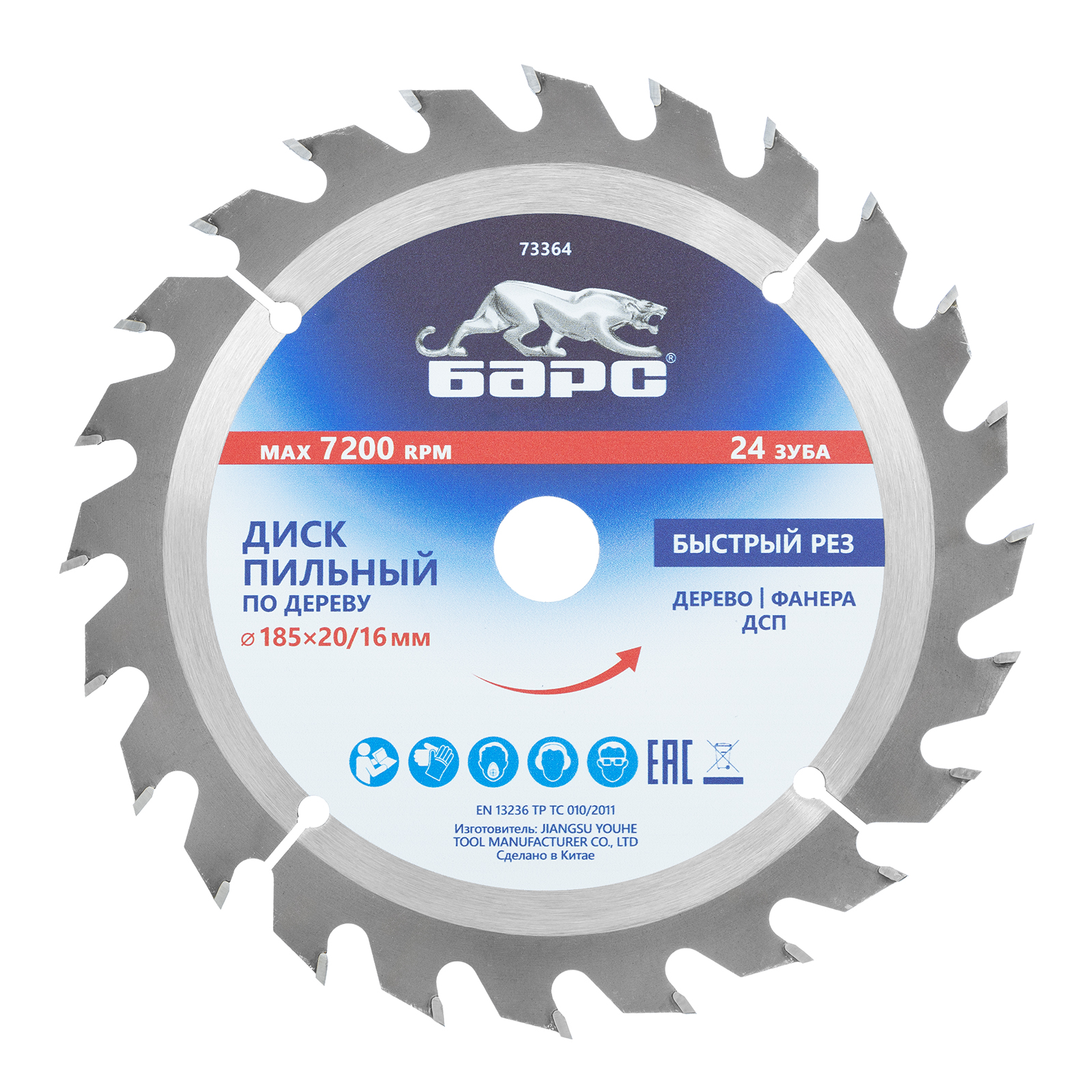 Пильный диск по дереву 185 x 20/16 мм, 24 твердосплавных зуба Барс