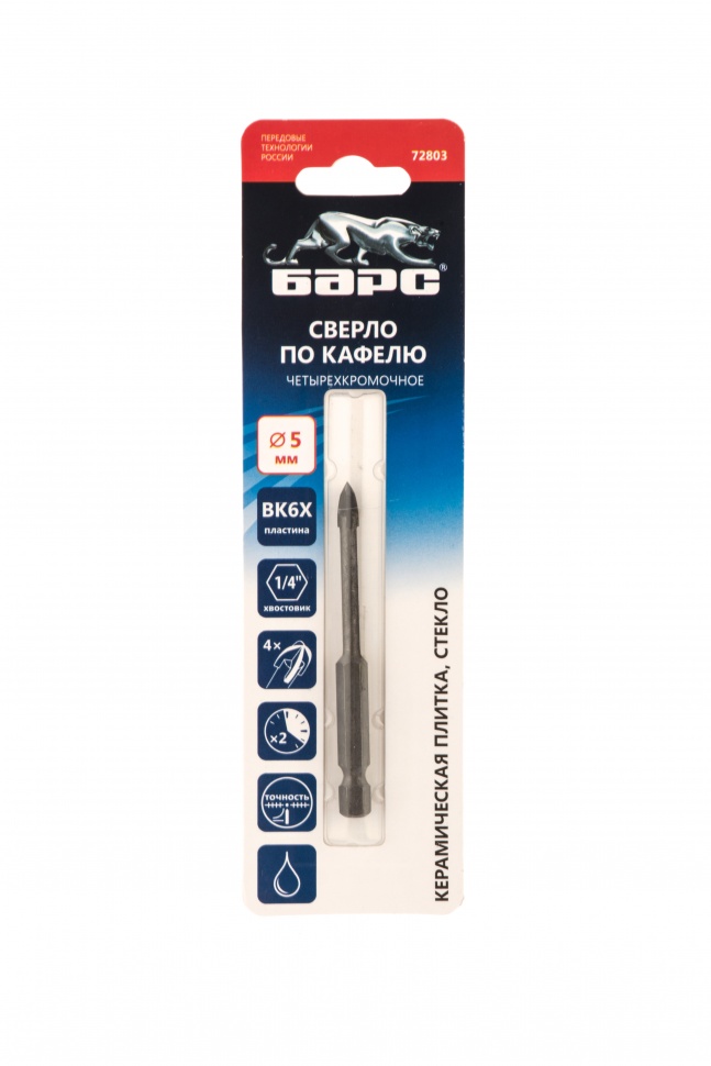 Сверло по керамической плитке 5 мм, крестовая пластинка, шестигранный хвостовик Барс