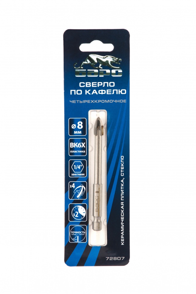 Сверло по керамической плитке 8 мм, крестовая пластинка, шестигранный хвостовик Барс