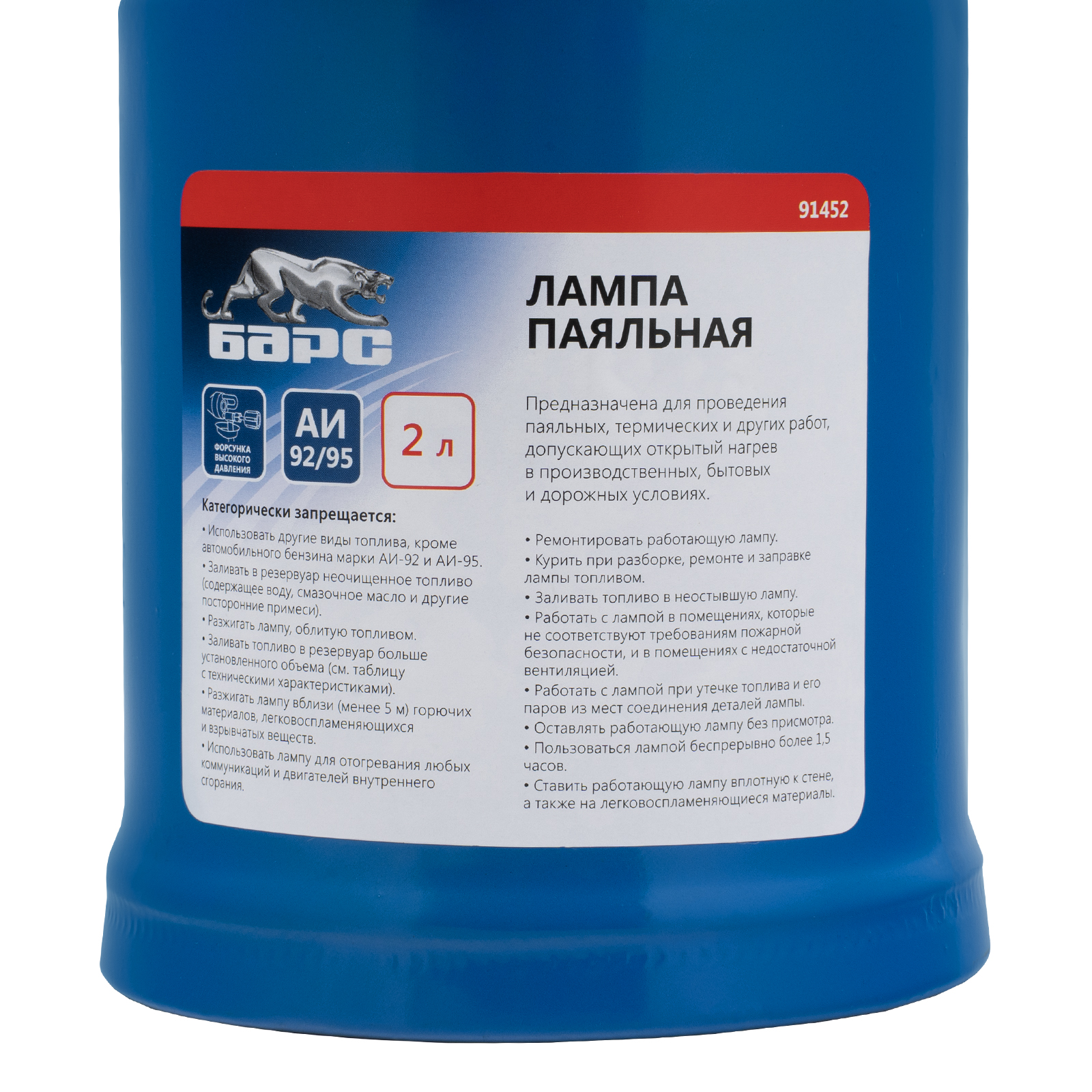Лампа паяльная, 2 л Барс