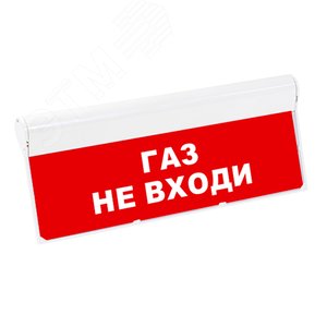 Световой оповещатель охранно-пожарный табло SKAT-12 LUX ГАЗ НЕ ВХОДИ