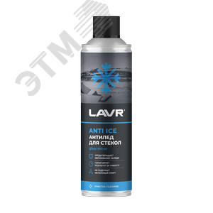 bi bi care Размораживатель стекол, 500 мл