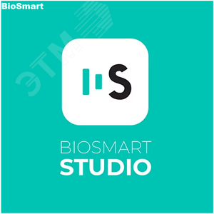 ПО Biosmart-Studio V6 лицензия до 7000 пользователей
