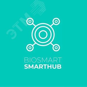 Программный сервис SmartHub до 5000 польз.