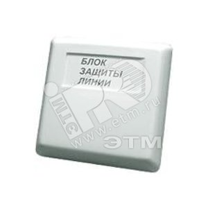 Блок защиты линии БЗЛ-01