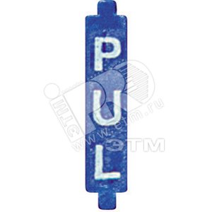 Конфигуратор PUL