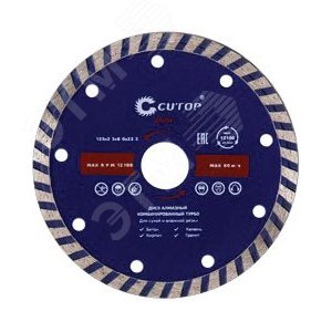 Диск отрезной алмазный турбо , 230 x 3.0 x 8.0 x 22.2 мм