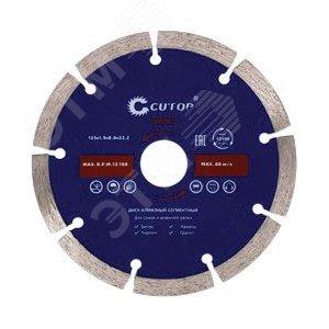 Диск отрезной алмазный сегментный , 230 x 2.6 x 8.0 x 22.2 мм