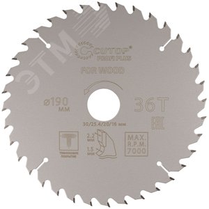 Диск пильный по дереву с тефлоновым покрытием 36Т, Profi plus, 190 х 1,5/2,2 х 30/25,4/20/16 мм