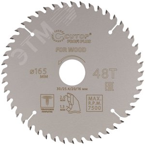Диск пильный по дереву с тефлоновым покрытием 48Т, Profi plus, 165 х 1,3/2,0 х 30/25,4/20/16 мм