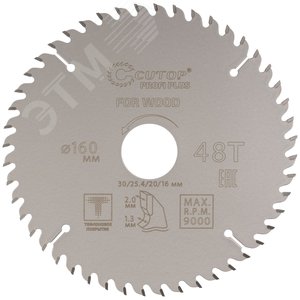 Диск пильный по дереву с тефлоновым покрытием 48Т, Profi plus 160 х 1,3/2,0 х 30/25,4/20/16 мм