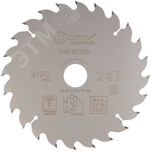 Диск пильный по дереву с тефлоновым покрытием 24Т, Profi plus, 190 х 1,5/2,2 х 30/25,4/20/16 мм