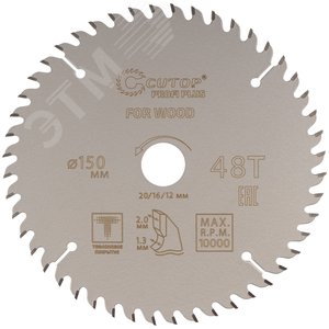 Диск пильный по дереву с тефлоновым покрытием 48Т, Profi plus, 150 х 1,3/2,0 х 20/16/12 мм