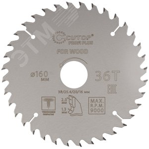 Диск пильный по дереву с тефлоновым покрытием 36Т, Profi plus, 160 х 1,3/2,0 х 30/25,4/20/16 мм