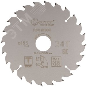 Диск пильный по дереву с тефлоновым покрытием 24Т, Profi plus, 165 х 1,3/2,0 х 30/25,4/20/16 мм