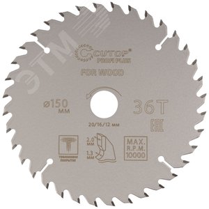Диск пильный по дереву с тефлоновым покрытием 36Т, Profi plus, 150 х 1,3/2,0 х 20/16/12 мм