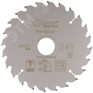 Диск пильный по дереву с тефлоновым покрытием 24Т, Profi plus 160 х 1,3/2,0 х 30/25,4/20/16 мм