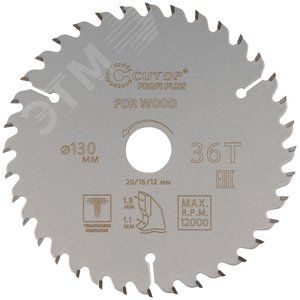 Диск пильный по дереву с тефлоновым покрытием 36Т, Profi plus, 130 х 1,1/1,8 х 20/16/12 мм
