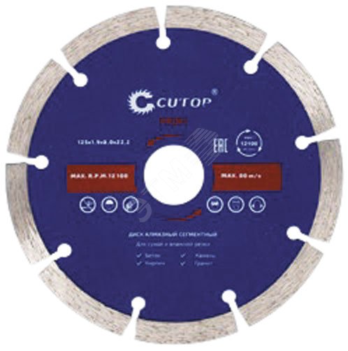 Диск отрезной алмазный сегментный , 125 x1.9 x 8.0 x 22.2 мм