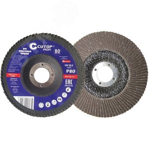 Круг лепестковый торцевой Cutop Profi (80 лепестков) 125 х 22.2 мм, Р60