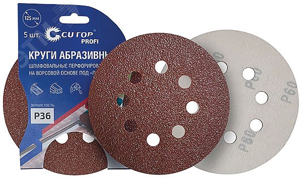 Круги абразивные шлифовальные перфорированные на ворсовой основе под ''липучку'' (Р320, 125 мм, 5шт), Profi