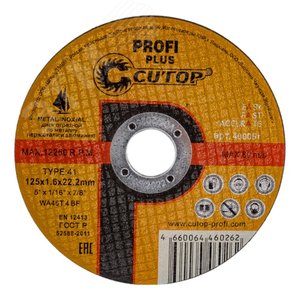 Профессиональный диск отрезной по металлу и нержавеющей стали Т41-125 х 1.6 х 22.2 мм Cutop Profi Plus