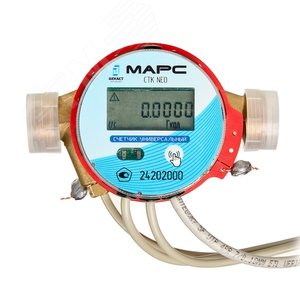 Теплосчетчик механический СТК МАРС NEO-15 О 1,0 RS + 4 имп. вх. (механический, для установки на обратный трубопровод, Ду 15, монтажная длина 110 мм, q