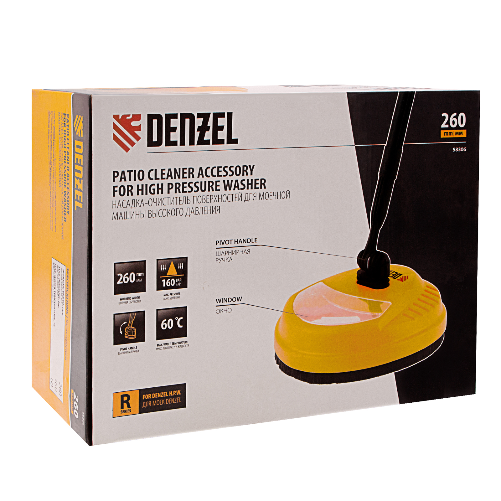 Очиститель поверхностей, насадка для моечных машин высокого давления Denzel