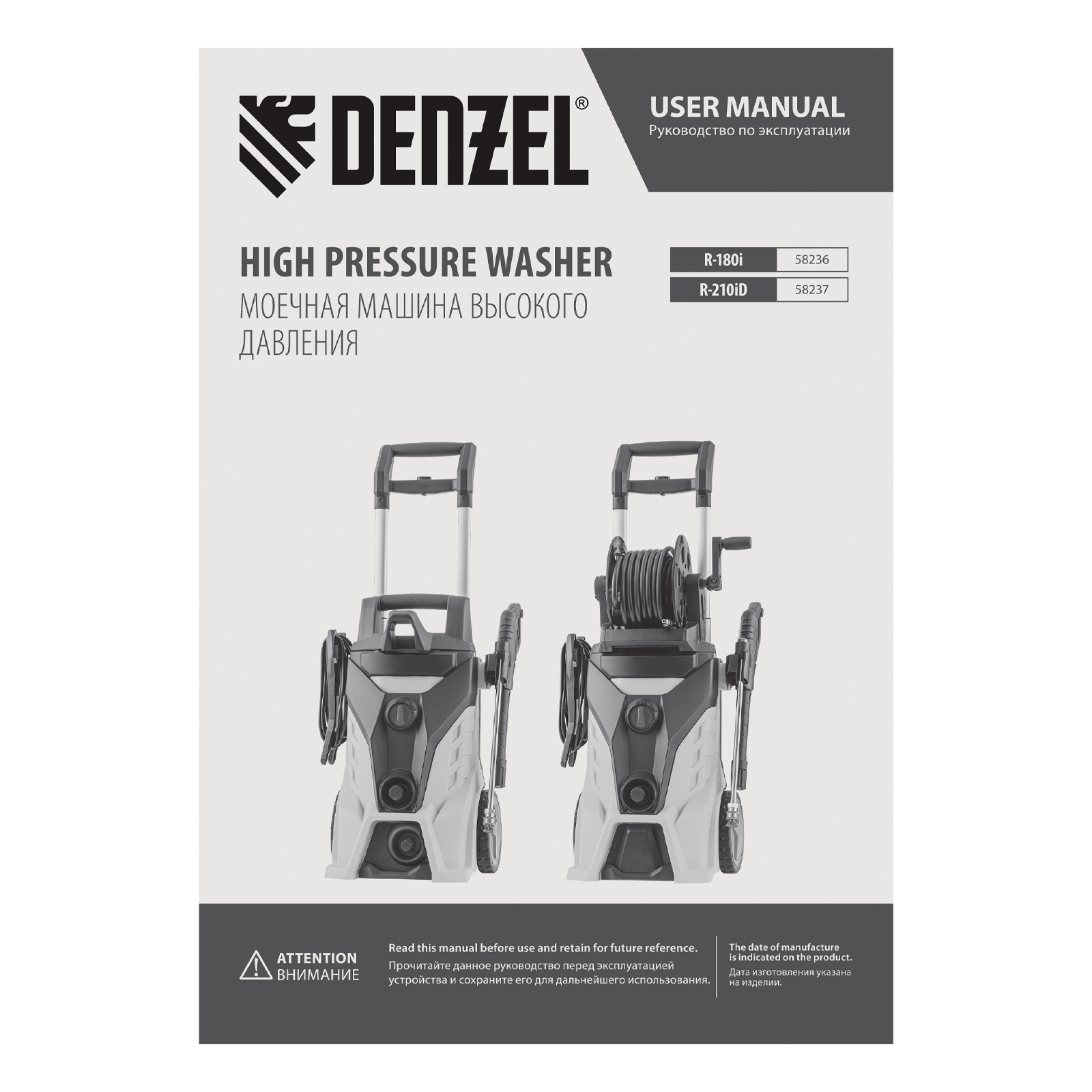 Моечная машина высокого давления R-210iD, 2600 Вт, 210 бар, 8.0 л/мин, асинхронный двигатель, барабан Denzel