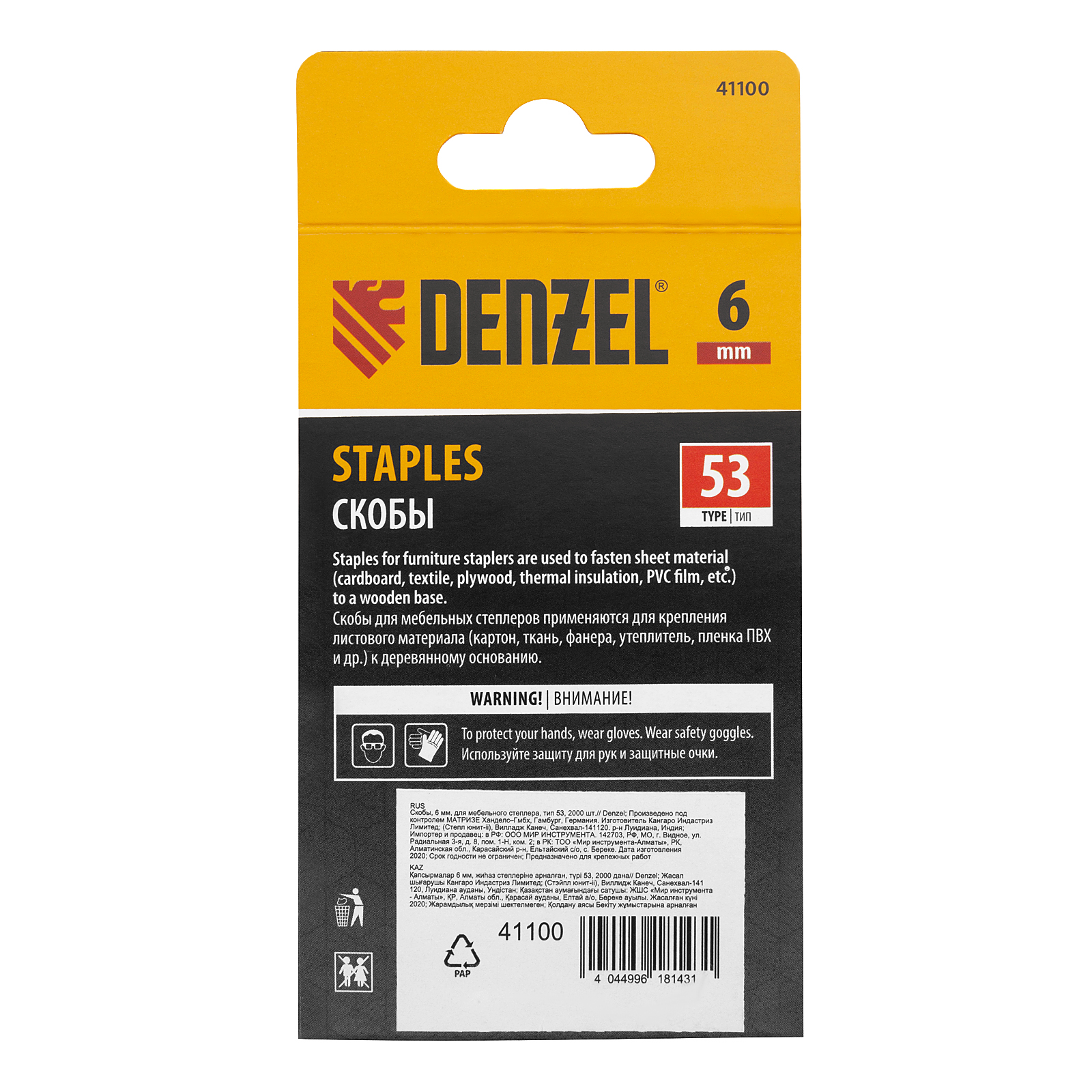 Скобы, 6 мм, для мебельного степлера, тип 53, 2000 шт. Denzel