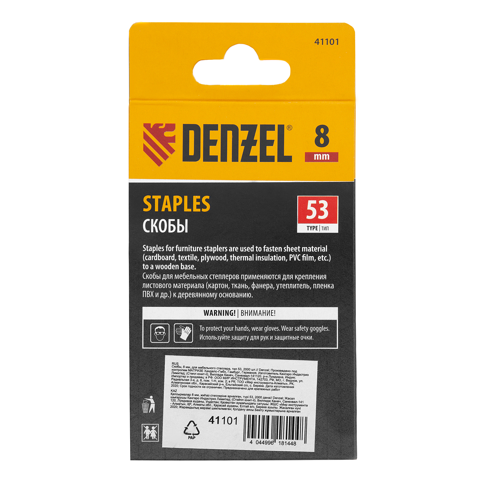 Скобы, 8 мм, для мебельного степлера, тип 53, 2000 шт. Denzel