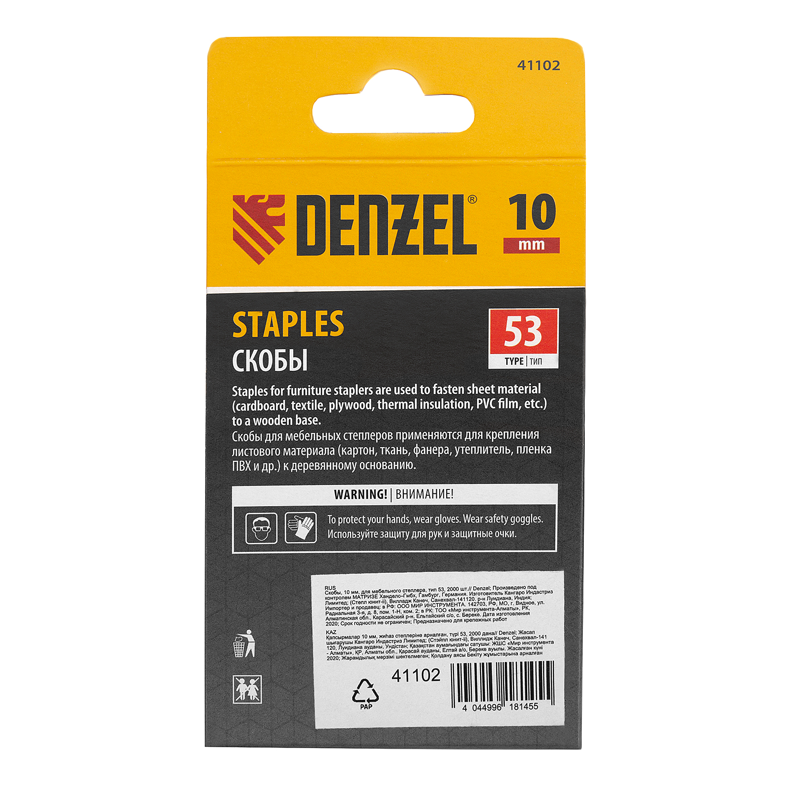 Скобы, 10 мм, для мебельного степлера, тип 53, 2000 шт. Denzel