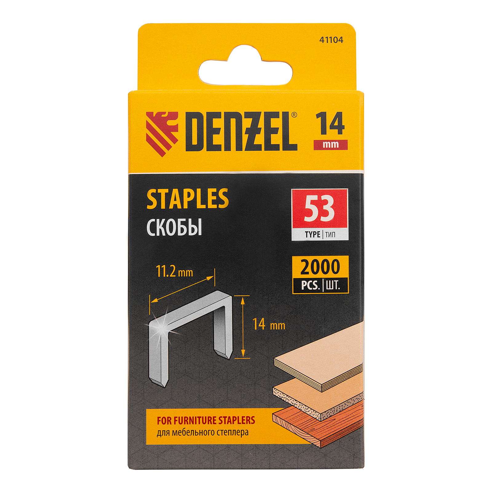 Скобы, 14 мм, для мебельного степлера, тип 53, 2000 шт. Denzel