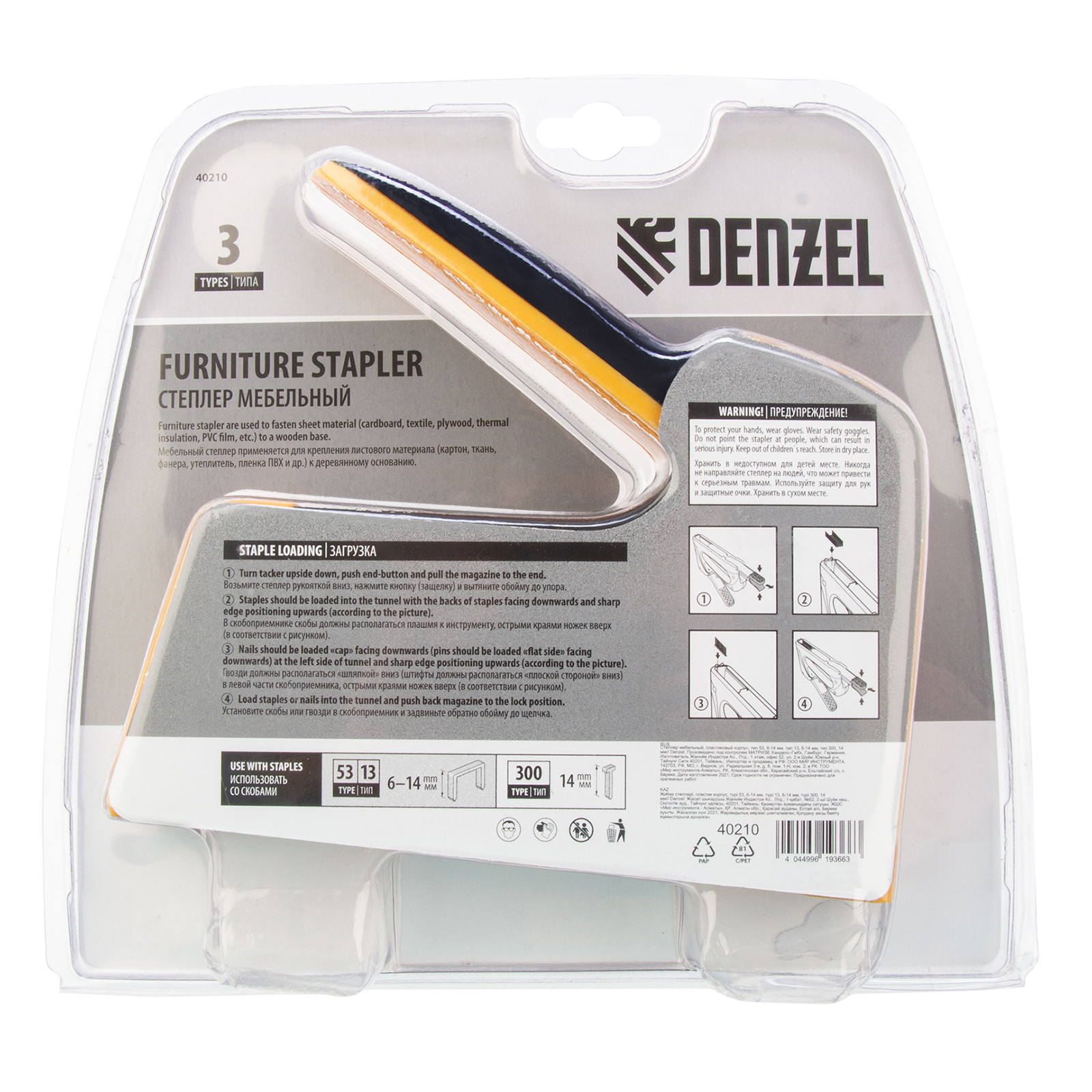 Степлер мебельный, пластиковый корпус, тип скобы: 13, 53, 300, 6-14 мм, Denzel