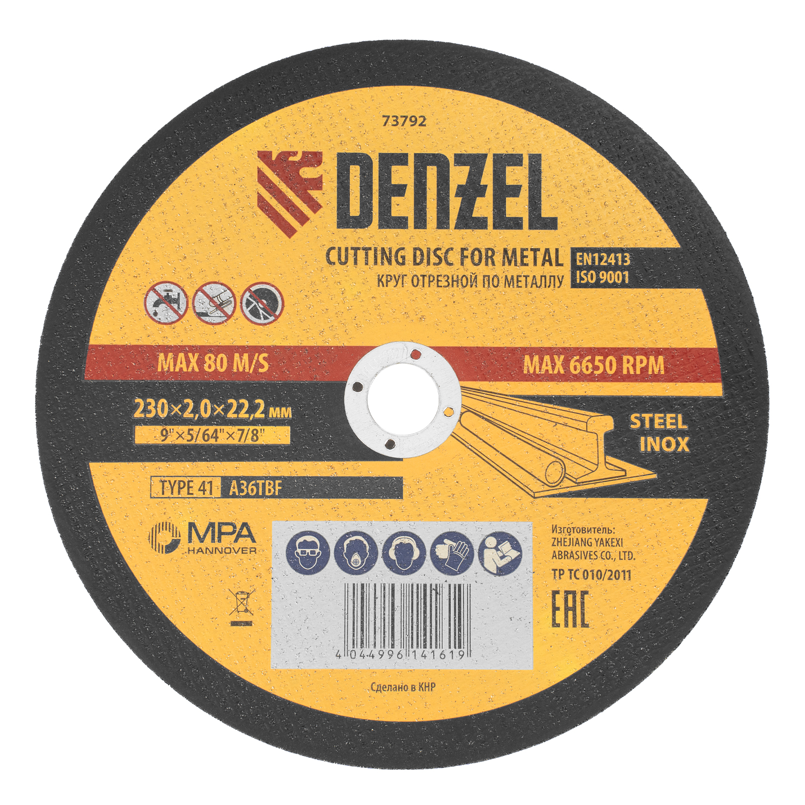 Круг отрезной по металлу, 230 х 2 х 22.2 мм Denzel