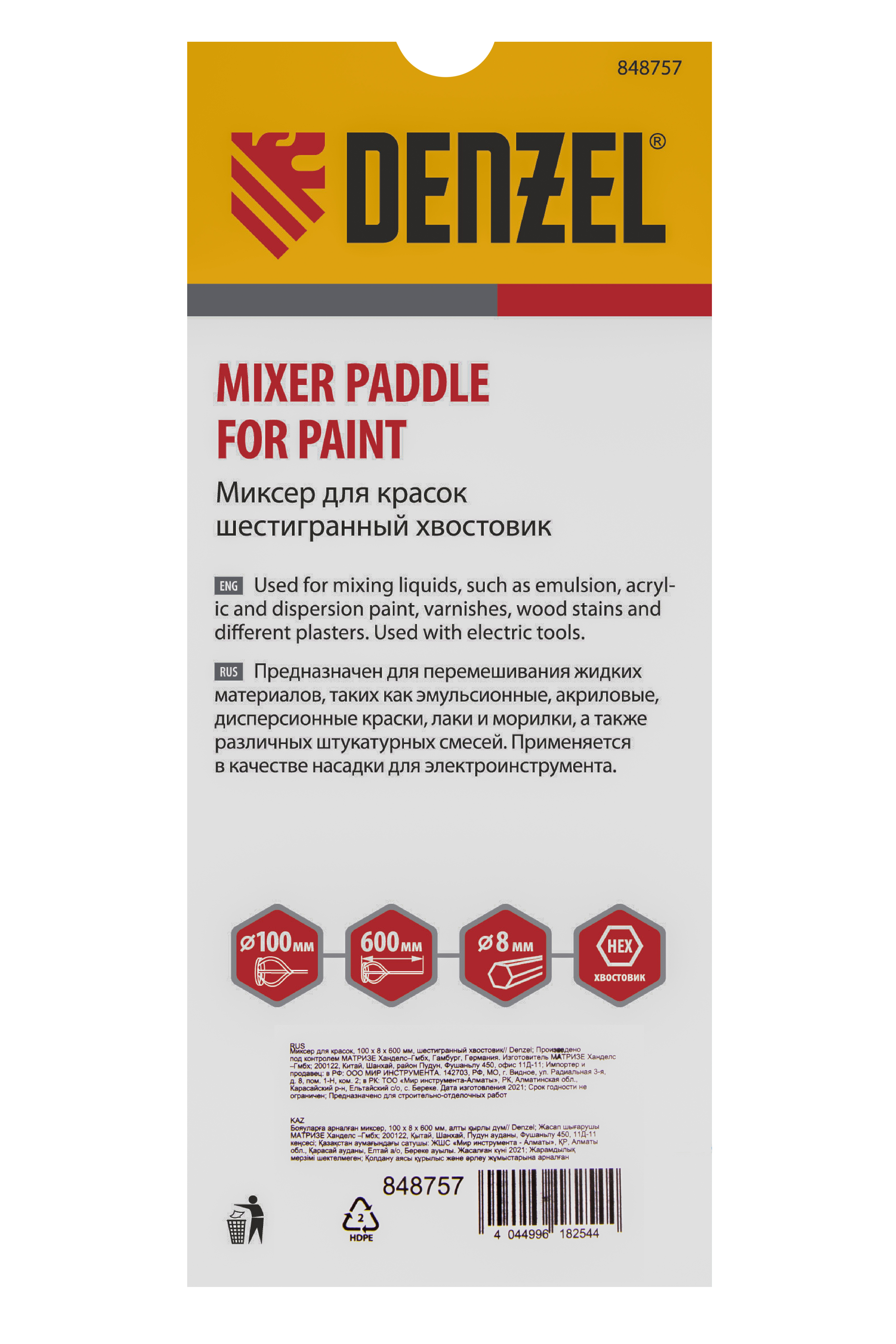 Миксер для красок, 100 х 8 х 600 мм, шестигранный хвостовик Denzel