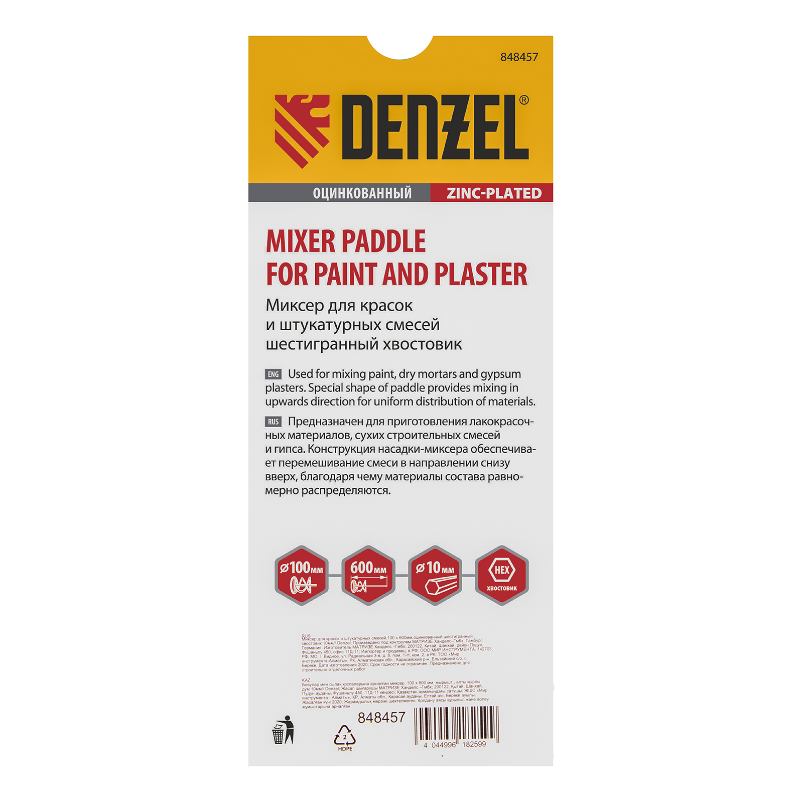 Миксер для красок и штукатурных смесей, 100 х 600 мм, оцинкованный, шестигранный хвостовик 10мм Denzel