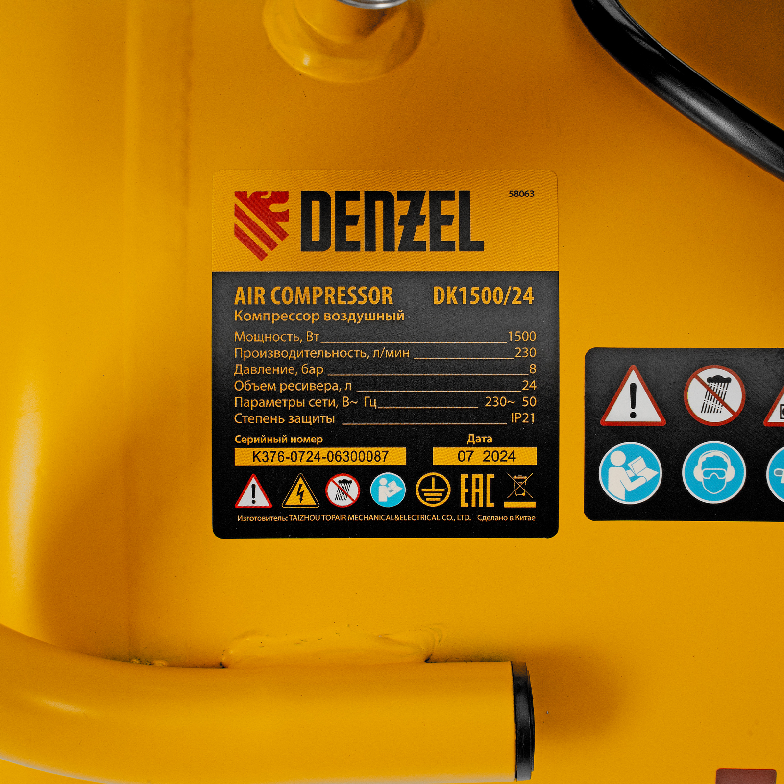 Компрессор воздушный DK1500/24, Х-PRO 1.5 кВт, 230 л/мин, 24 л Denzel